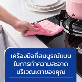 ของใช้ภายในบ้าน มาแรง ผ้าเช็ดโต๊ะซับน้ำ ผ้าอเนกประสงค์ เช็ดมือ เช็ดจาน ทำความสะอาด ซึมซับน้ำได้ดี