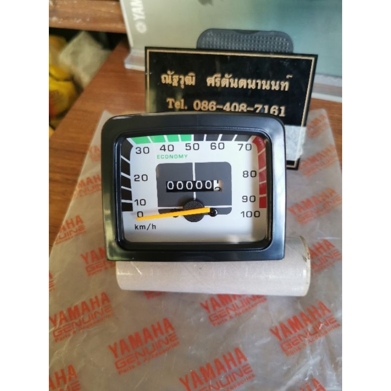 เรือนไมล์YAMAHA​ Y80...