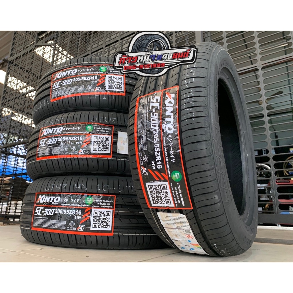 (ส่งฟรี ปี24) 205/55R16 KINTO รุ่น SC-900 ยางไทย เทคโนโลยีญี่ปุ่น (จำนวน 4 เส้น)