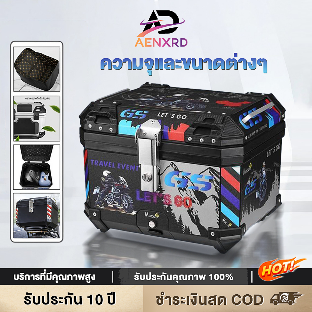 กล่องท้ายมอเตอร์ไซค์ กล่องหลัง 45 ลิตร กล่องท้ายรถ สำหรับติดรถมอเตอร์ไซค์ ความจุ คุณภาพดี