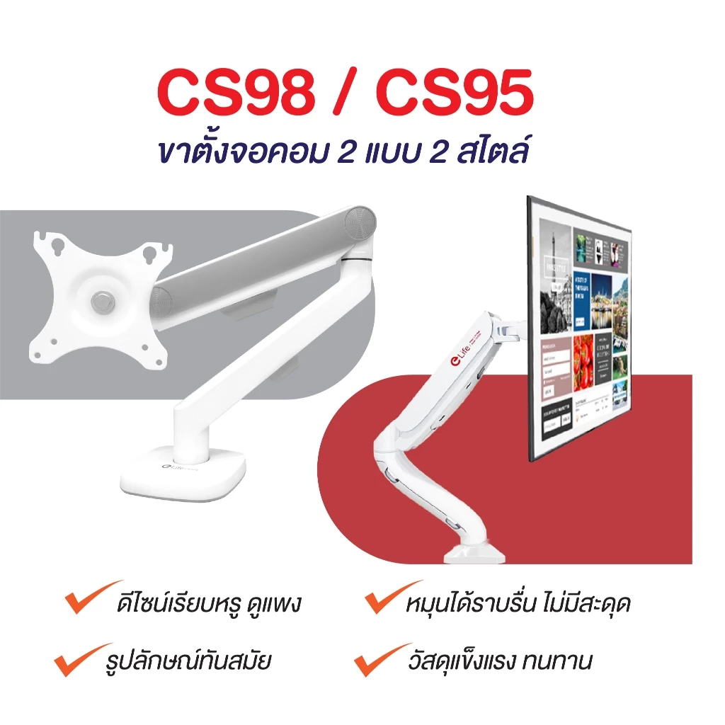 elife ขาตั้งจอคอม หมุนได้360° Monitor Arm 17นิ้ว – 32นิ้ว Max.9kg+ โต๊ะทำงาน ตกแต่งคอม แขนจับจอคอม ที่จับจอ thumbnail 9