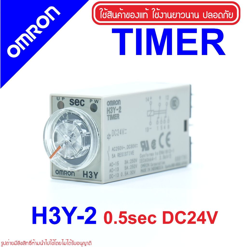 OMRON H3Y-2 OMRON Timer H3Y-2 5sec DC24V OMRON Solid-state Timer H3Y-2 Timer H3Y OMRON H3Y H3Y-2 0.5