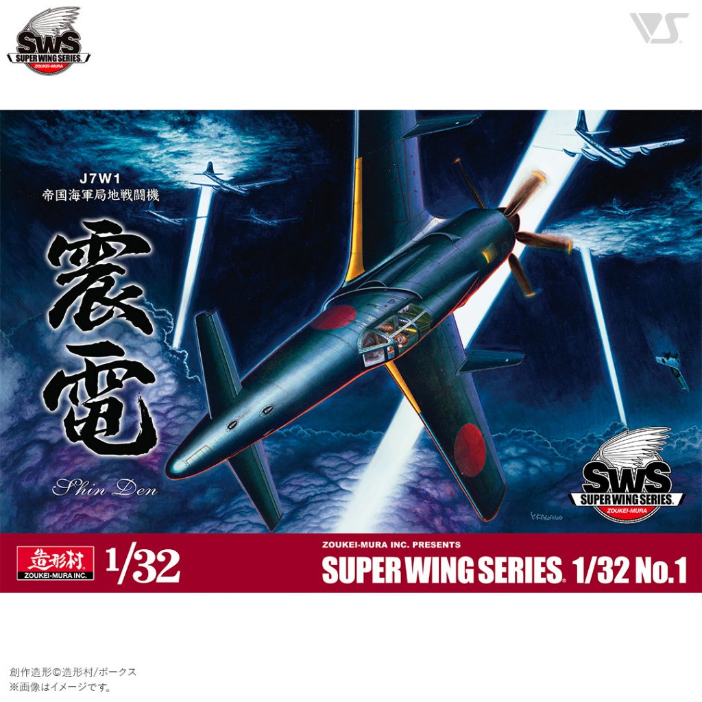 พลาสติก โมเดล ประกอบ ZOUKEI-MURA สเกล 1/32 J7W1 SHINDEN (01)