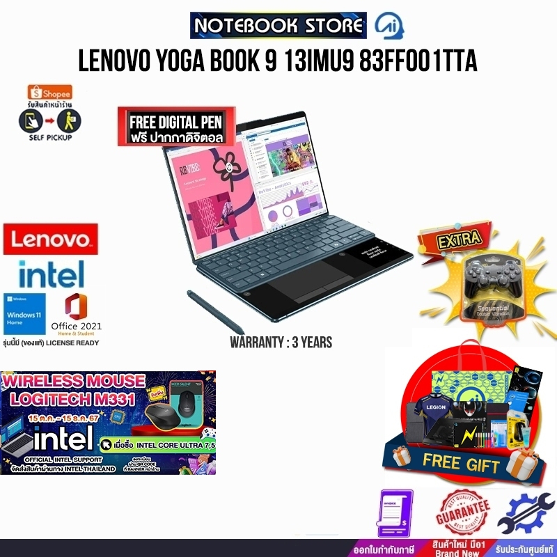 [LOGITECH M331] LENOVO Yoga Book 9 13IMU9 83FF001TTA/ 3 Years