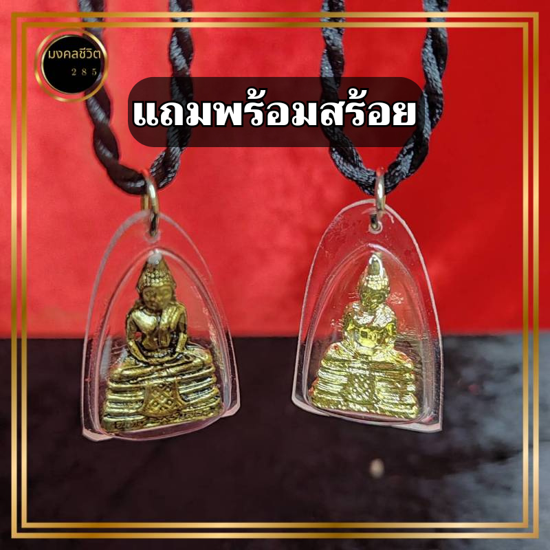 จี้เหลี่ยมกรอบ หลวงพ่อโสธร พร้อมสร้อยคอ กรอบกันน้ำ ผ่านพิธีแล้ว หลวงพ่อโสธร