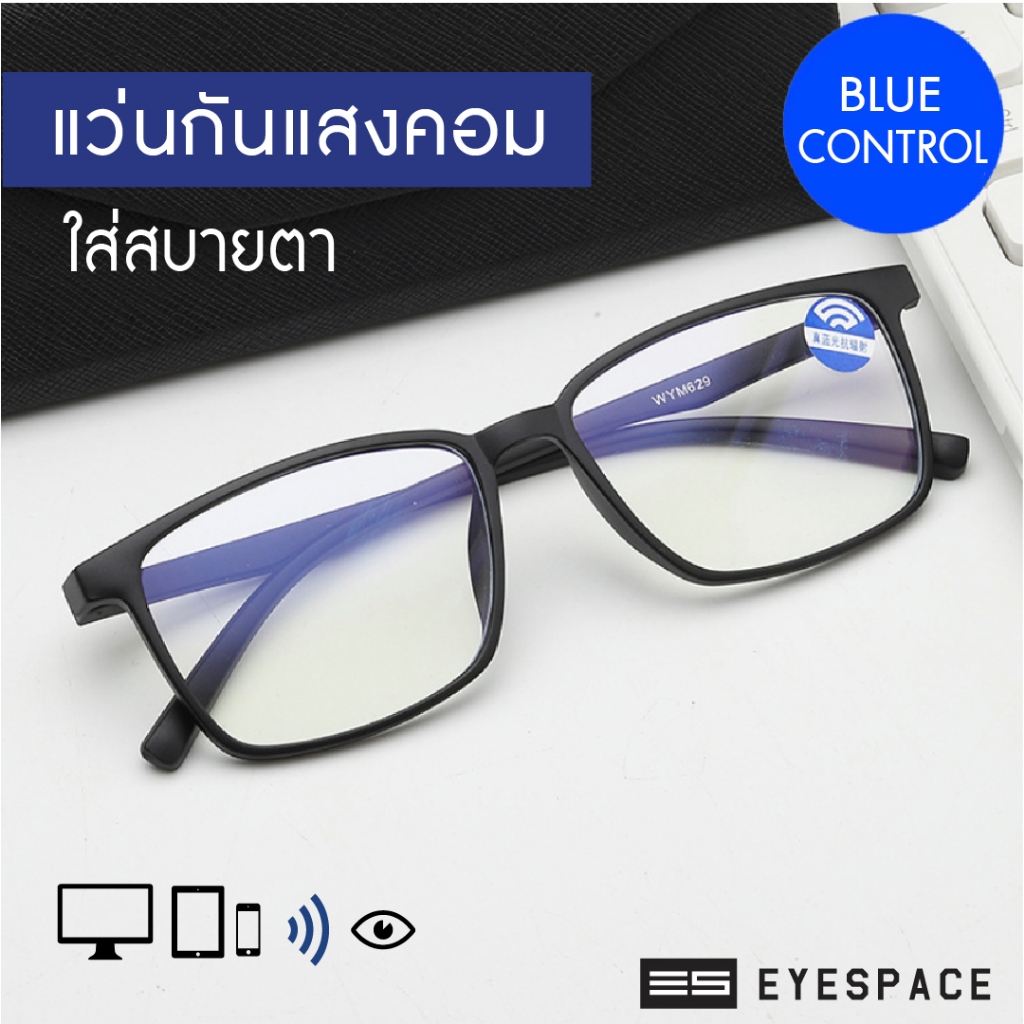 EYESPACE แว่นกันแสงคอม แว่นกรองแสง  เลนส์นาโนบลู Blue Block FB008