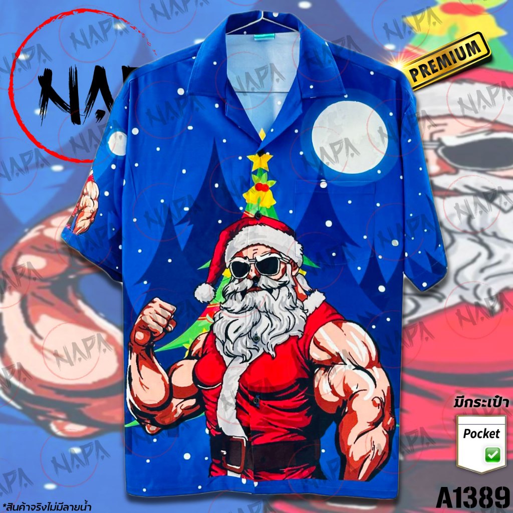 เสื้อฮาวาย ซานต้านักกล้ามพื้นน้ำเงิน A1389 ผ้าไหมอิตาลีแท้