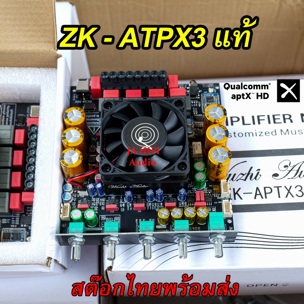 แอมป์ Aptx3 แท้ TPA3255 300W*2+600W QCC3034 Aptx-HD Wuzhi audio