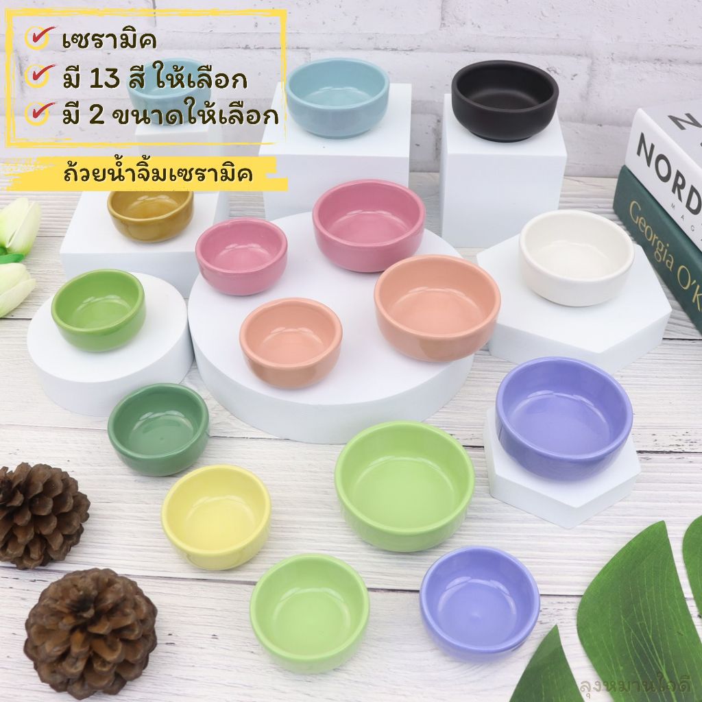 ceramic sauce cup ถ้วยน้ำจิ้มเซรามิค ถ้วยใส่อาหารชูก้าร์ไกรเดอร์ ที่ใส่อาหารแฮมเตอร์