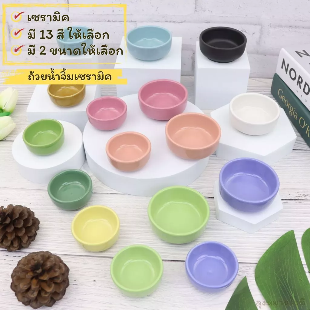 ceramic sauce cup ถ้วยน้ำจิ้มเซรามิค ถ้วยใส่อาหารชูก้าร์ไกรเดอร์ ที่ใส่อาหารแฮมเตอร์
