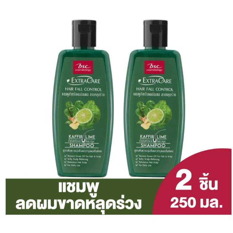 1แถม1 BSC EXTRA CARE HAIR FALL CONTROL SHAMPOO สกัดจากมะกรูดและขิง สำหรับผมขาด หลุดร่วง อ่อนแอ