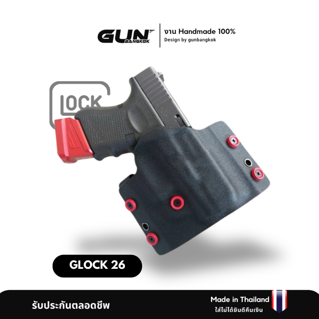 ซองแพนเค้ก Glock 26 งาน Handmade แท้ 100% ผลิตในไทย มีปัญหาเคลมฟรีตลอดอายุการใช้งาน