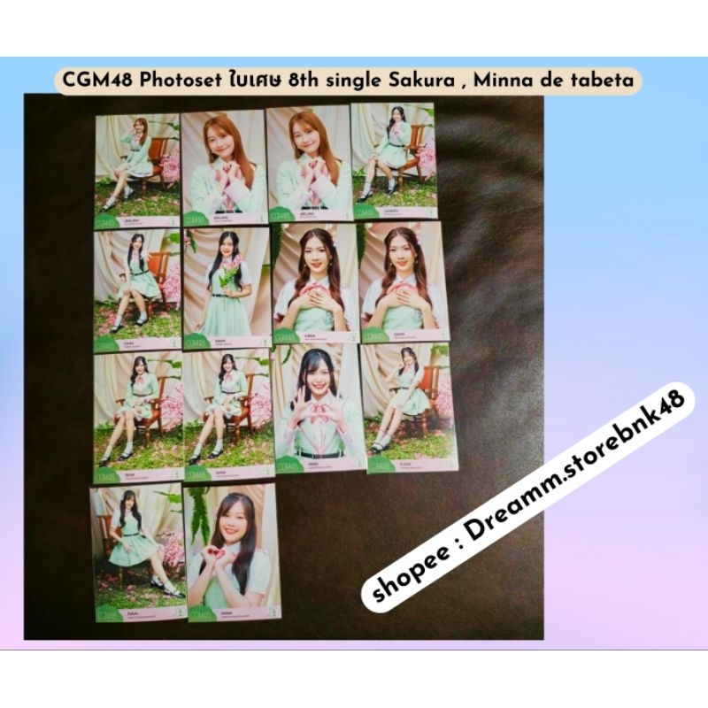 2/2 ใบเศษ CGM48 8th single Sakura , Minna de tabeta photoset แอค C H F