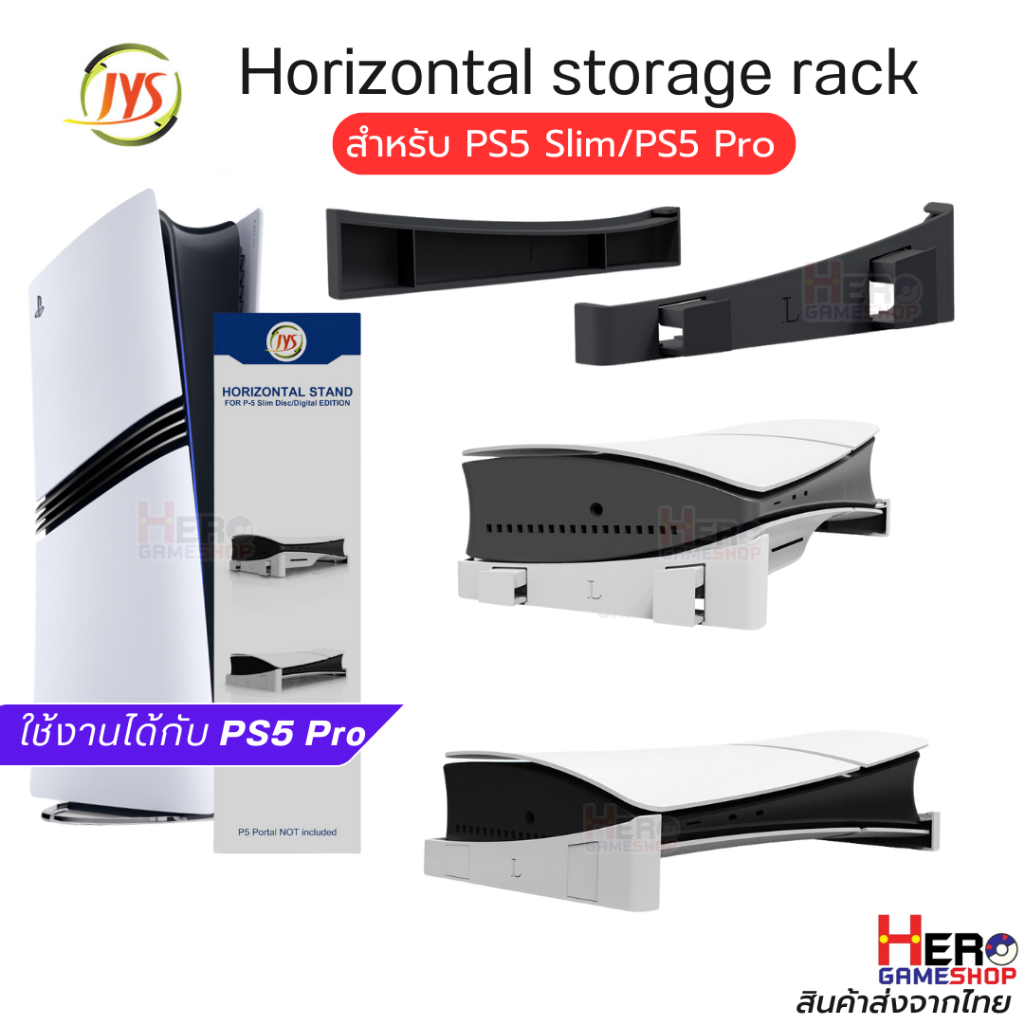 [JYS]ฐานวางเครื่องPs5 Pro/PS5 Slim/Horizontal storage rackแนวนอน แบบลอย🇹🇭พร้อมส่งในไทย🇹🇭 ใช้ได้ทั้งรุ่น Disc และ Digital