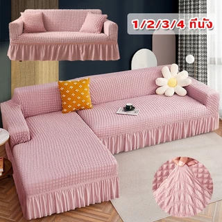 ผ้าคลุมโซฟา 1/2/3/4 ที่นั่ง ปลอกหุ้มโซฟาสไตล์กระโปรง Seersucker Sofa Cover สากล