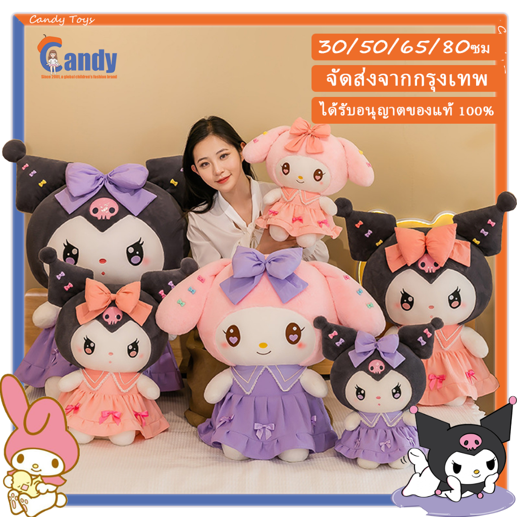 30/50CM Sanrio ตุ๊กตานุ่มรูปการ์ตูนคิตตี้น่ารัก ตุ๊กตายัดนุ่น รูปการ์ตูนอนิเมะ Kuromi Mymelody ของเล่นสําหรับเด็ก