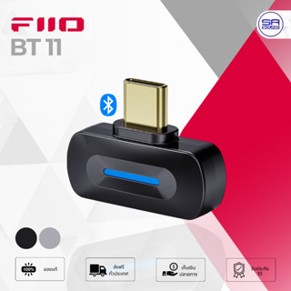 FiiO BT11 เครื่องส่งสัญญาณ บลูทูธ 5.4 ความเร็วสูง ชิป Qualco…