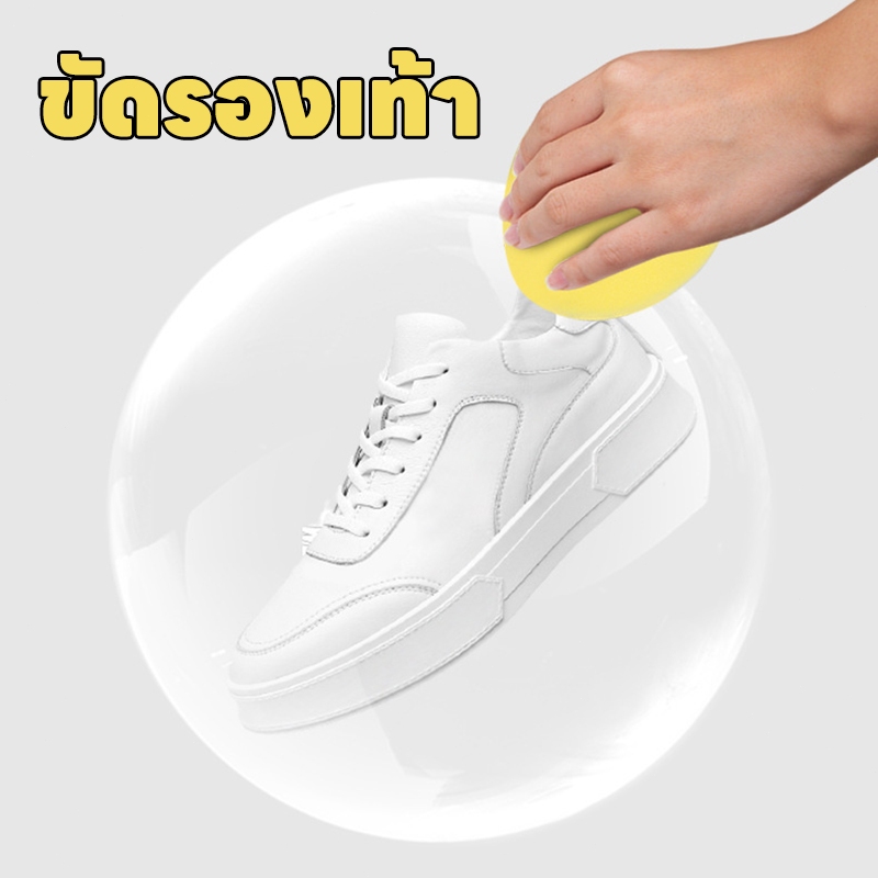 ครีมขัดรองเท้าขาว น้ำยาขัดรองเท้าขาว White Shoe Cleaner พร้อมฟองน้ำสำหรับขัด ครีมทำความสะอาดอเนกประสงค์