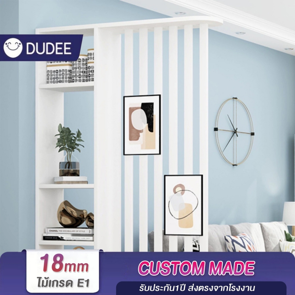 DUDEE ชั้นวางของระแนงกั้นห้อง วางแบ่งโซนพื้นที่ใช้สอยได้ ดีไซน์เรียบหรูสวยงาม