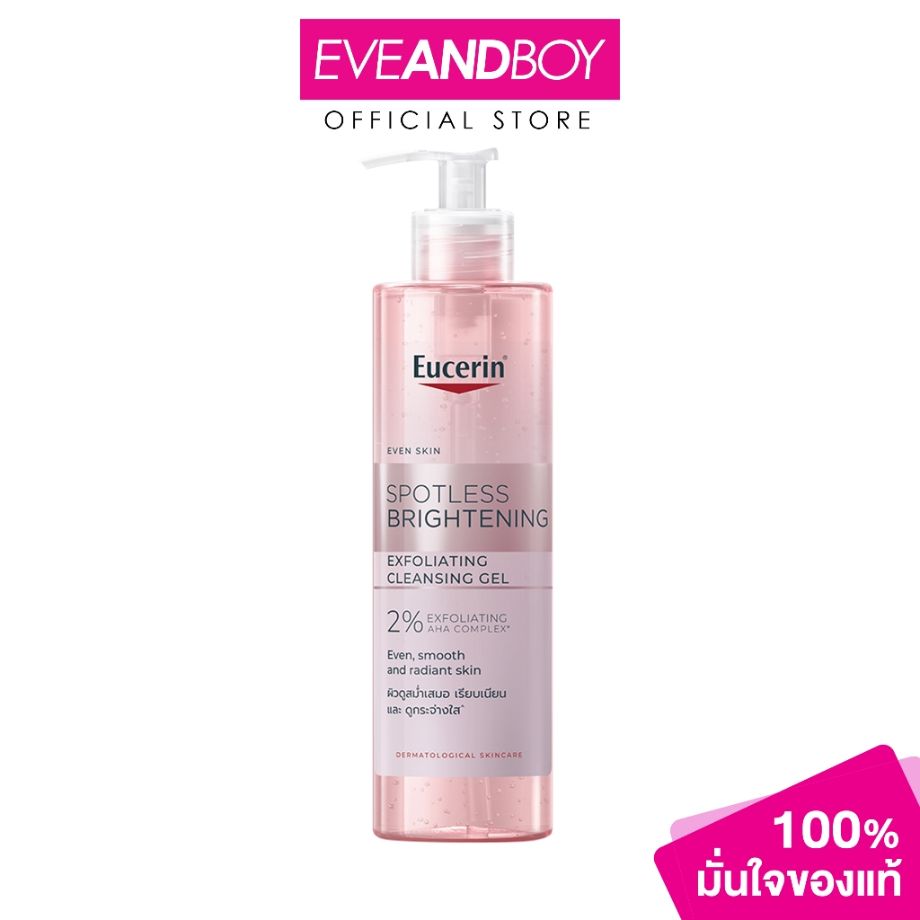EUCERIN -  SPOTLESS BRIGHTENING EXFOLIATING CLEANSING GEL (400ml.) สปอตเลส ไบร์ทเทนนิ่ง เอ็กซ์โฟลิเอติ้ง คลีนซิ่ง เจล