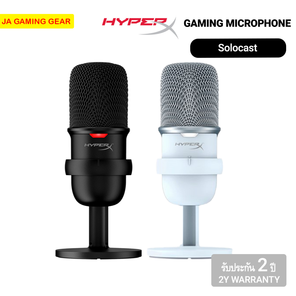 ไมโครโฟน HyperX SoloCast USB Microphone