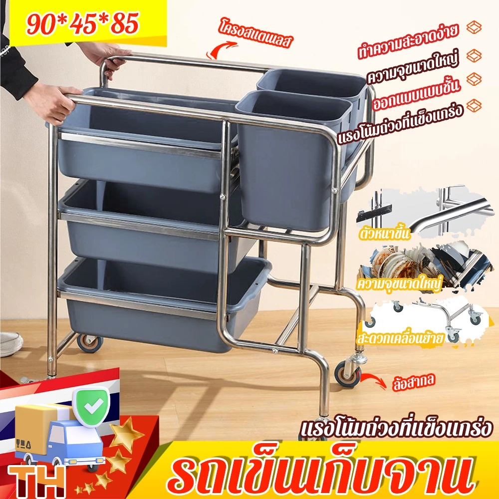 รถเข็นเก็บจาน รถเข็นสเตนเลส รถเคลียร์จาน เก็บเศษอาหาร 3ชั้น สแตนเลสคุณภาพสูง วัสดุหนา โครงสร้างแข็งแรง ทนทาน