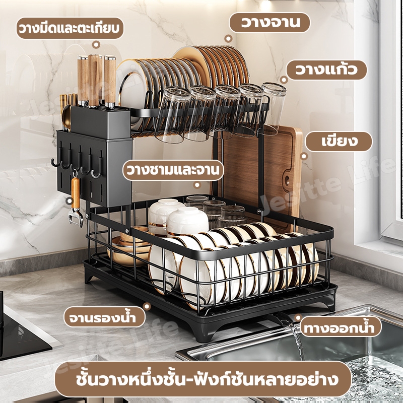 Jesitte ชั้นวางจานสแตนเลส ที่คว่ำจาน 2 ชั้น ชั้นวางจาน พร้อมถาดรองน้ำ