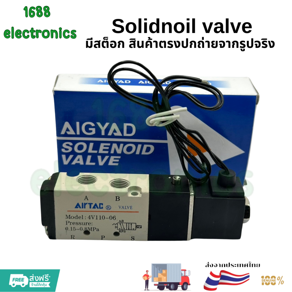 Solenoid Compatible Original Valve พร้อมเครื่องบิน 4V110-06A220VAC 4V110-06B24VDC Solidnoil vae พร้อ