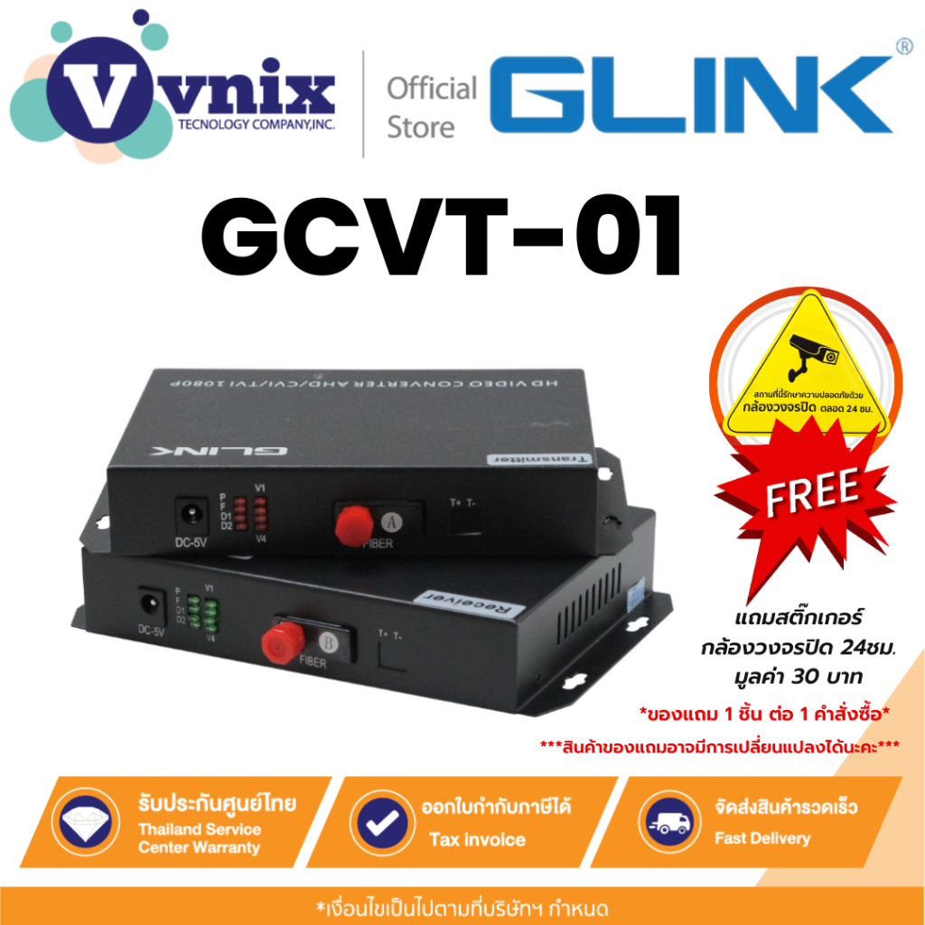 Glink GCVT-01 BNC to Fiber 4 CH (AHD/TVI/CVI 1080P) By Vnix Group