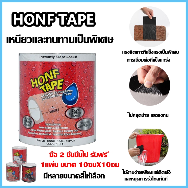เทปกาวอเนกประสงค์ กันรั่ว เทปติดหลังคากันรั่ว ป้องกันการรั่วซึมได้100% เทปรั่วซึมท่อเทปซ่อมที่แข็งแกร่ง20*150cm