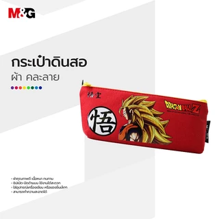 M&G APB932CV กระเป๋าดินสอ กระเป๋าใส่ปากกาแบบผ้า DragonBall Z กระเป๋าใส่ปากกา ผ้าแคนวาส เนื้อผ้าทนทาน 23x9cm คละลาย