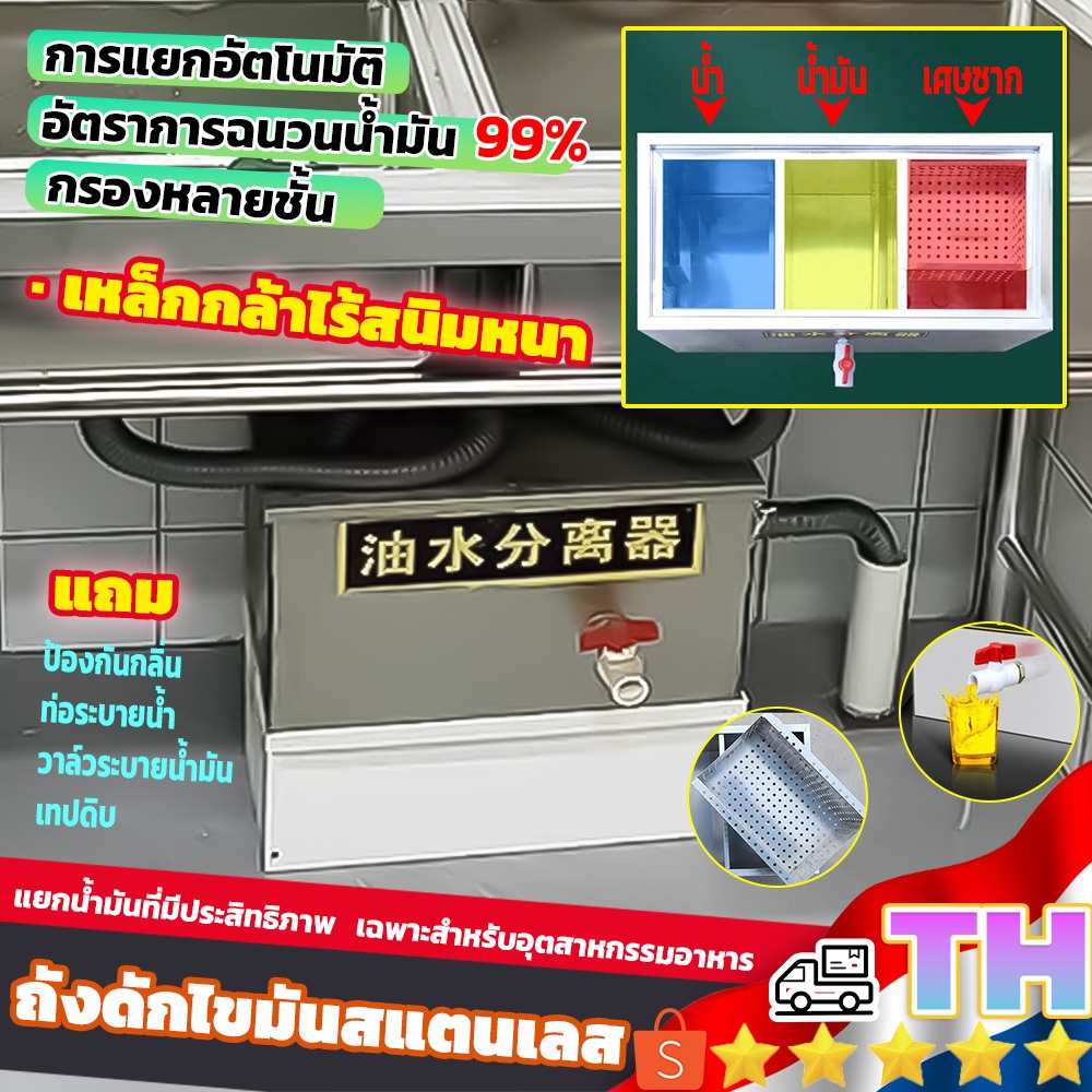ถังดักไขมันใต้ซิงค์ ถังดักไขมันสแตนเลส ถังดักไขมันบนดิน ถังดักไขมัน ทิ้งในครัวร้านอาหาร ดักน้ำเสีย ถังน้ํามัน สำหรับท่อน
