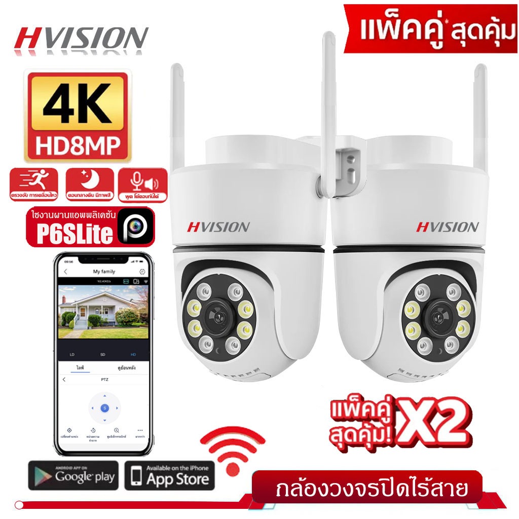 ชื้อ2เครื่องยิ่งคุ้ม กล้องวงจรปิด WiFI 8ล้านพิกเซล กล้องวงจร กล้องวงจรปิดไร้สาย หมุนได้พูดโต้ตอบได้