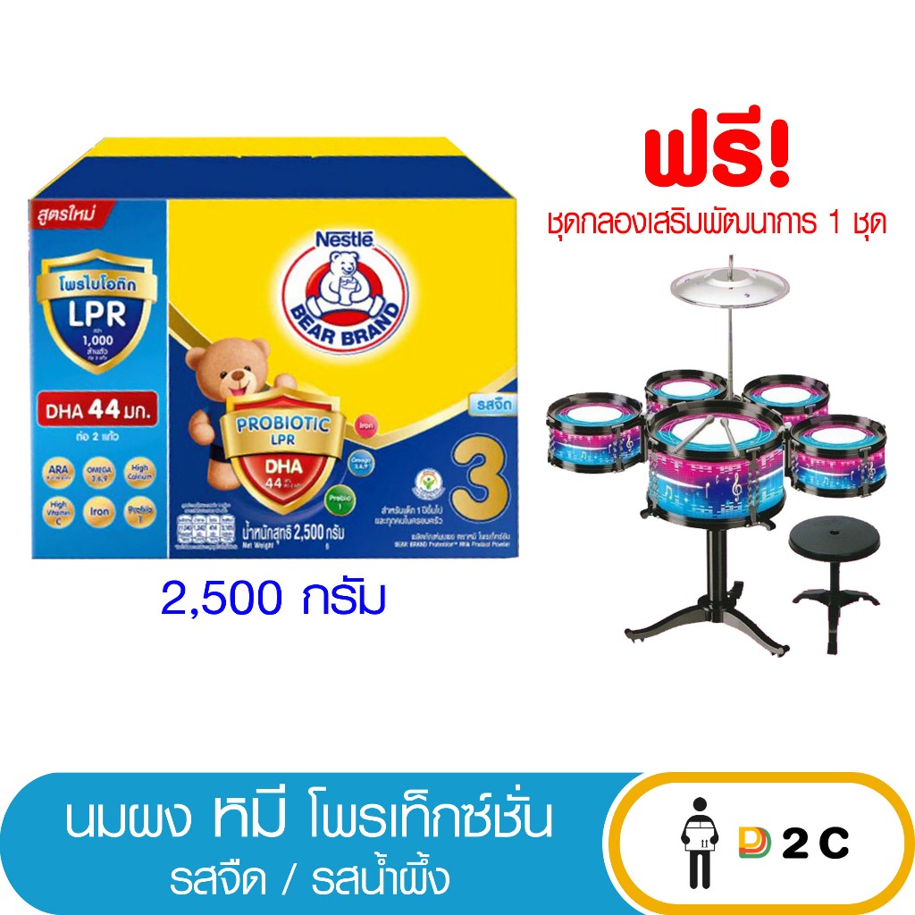 [1 กล่อง] นมผง ตราหมี แอดวานซ์ โพรเทคชั่น สูตร 3 จืด/ น้ำผึ้ง 1650 /2500 กรัม ฟรีของแถม