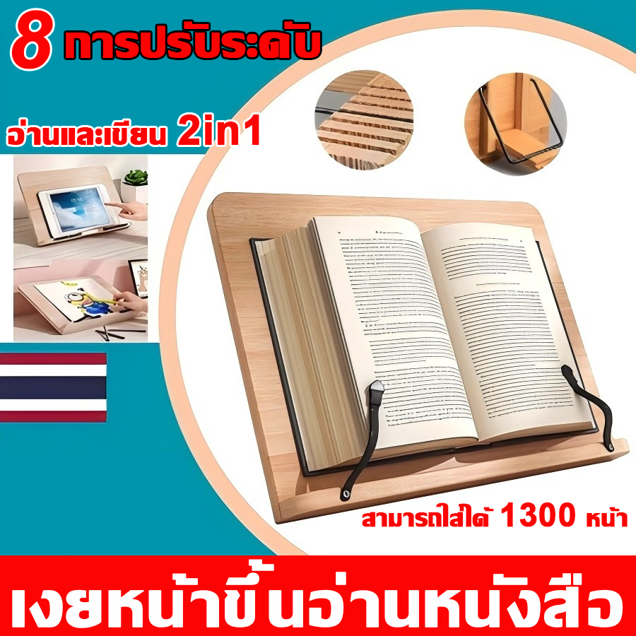สามารถใส่ได้1300หน้ ที่ตั้งหนังสือ กันน้ำ ที่วางหนังสือ 15 นิ้ว ที่วางแท็บเล็ต ไม้เนื้อแข็งท่อน ที่วางหนังสือไม้