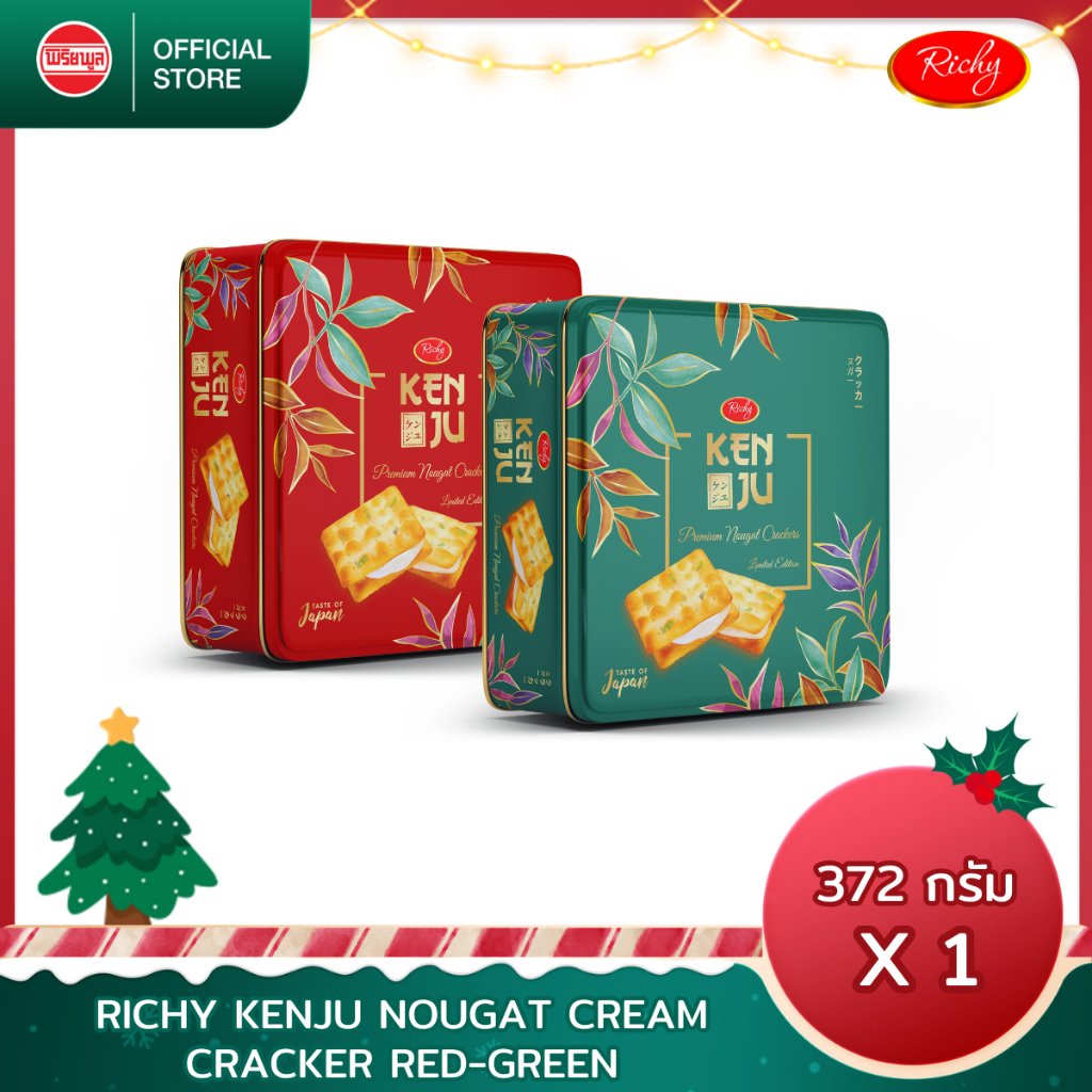 [Special] RICHY KENJU NOUGAT CREAM CRACKER 372G แครกเกอร์ นูกัตครีม ต้นหอม