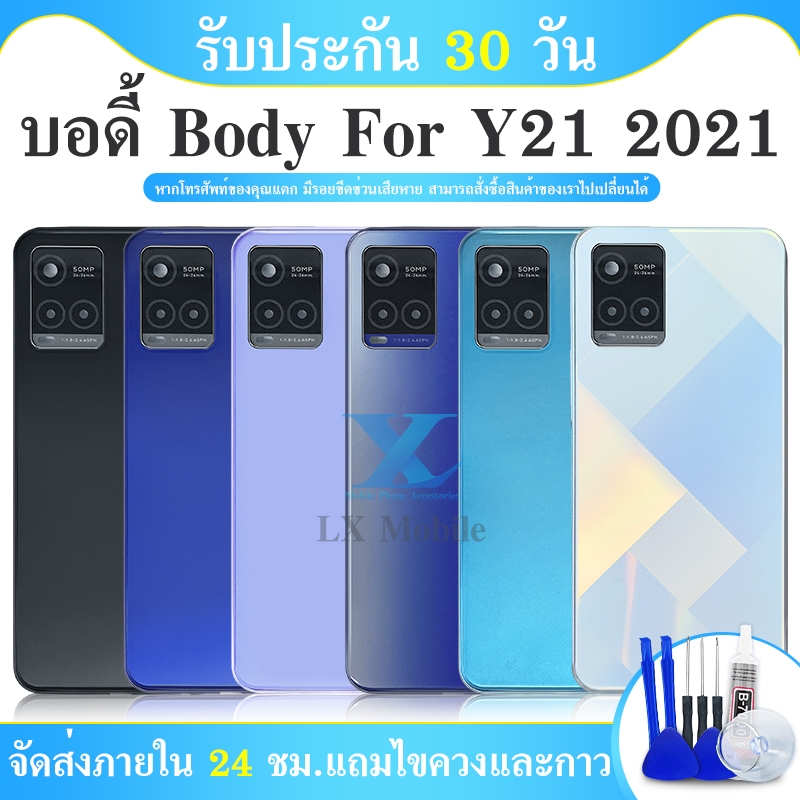 บอดี้ Body（ฝาหลัง+ เคสกลาง) OPPO A57