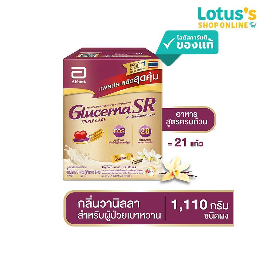 กลูเซอนา อาหารเสริมสำหรับผู้ใหญ่ กลิ่นวานิลลา 1110 กรัม GLUCERNA SR VANILLA 1110G.