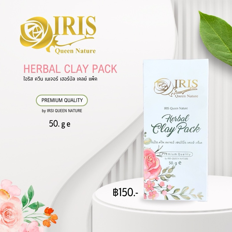 ไอริส โคลน เร่งผลัดเซลล์ผิว