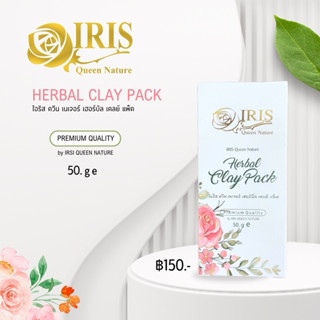 ไอริส โคลน เร่งผลัดเซลล์ผิว