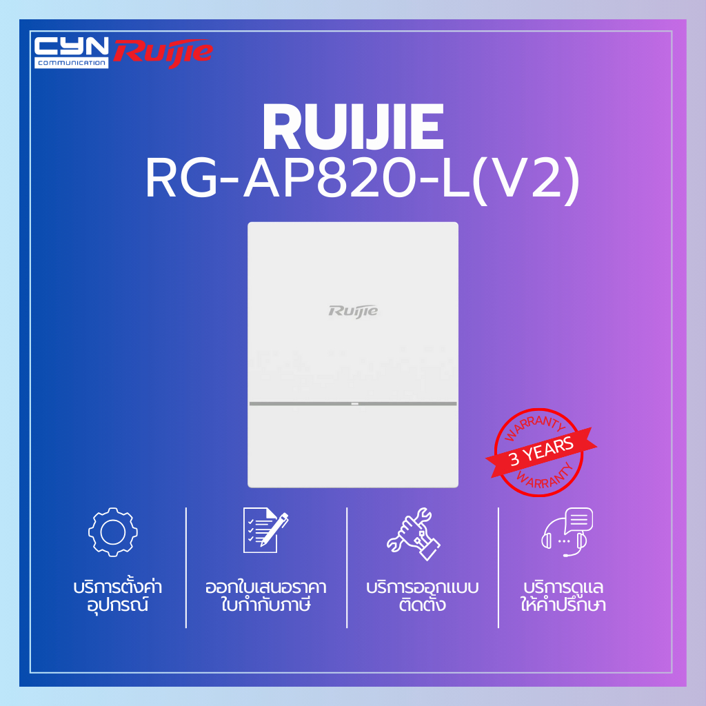 Ruijie RG-AP820-L(V2) Access Point Wi-Fi ในอาคารสำหรับการใช้งานในองค์กร