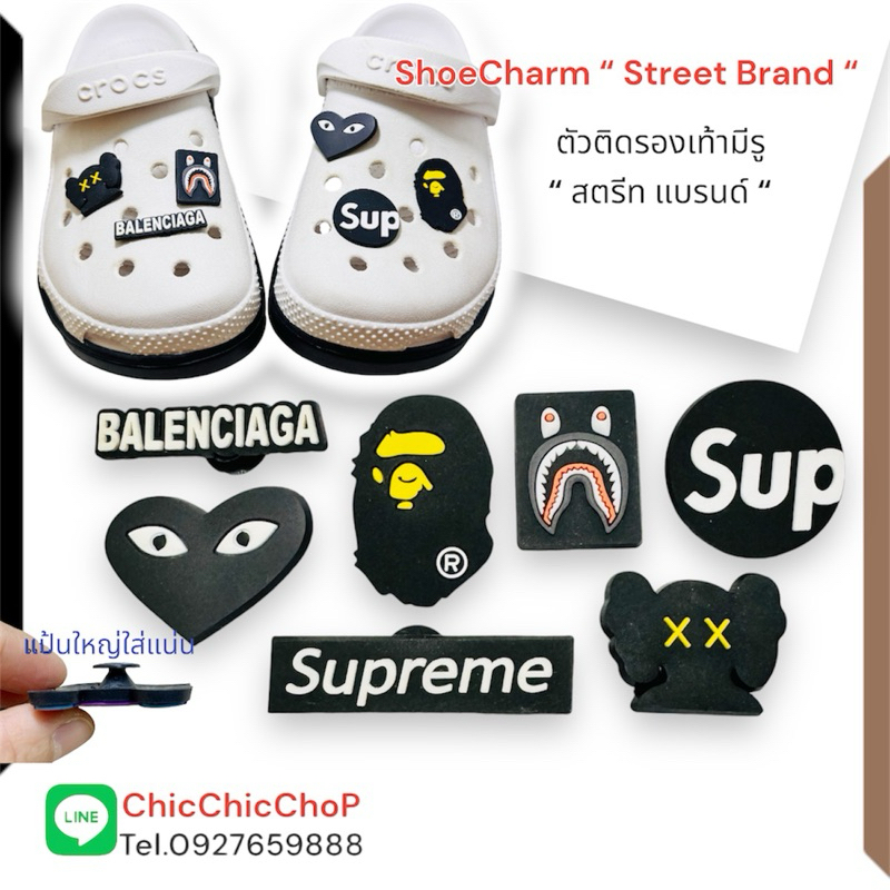 JBB ตัวติดรองเท้ามีรู “ สตรีท แบรนด์ ” Shoe Charm “ Street brand “ Jibbitz supreme หมี ซูพรีม งานดี สีสด ชาวเวี้ยต