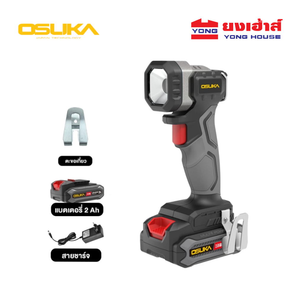 OSUKA ไฟฉายไร้สาย รุ่น OCL301-D1 (ครบชุด) รุ่น OCL301-N (เครื่องเปล่า) ไฟฉาย
