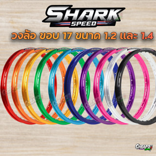 วงล้อ Shark Speed ขอบเรียบ วงล้อเงาขนาด 1.2 และ 1.4 ขอบ 17  …