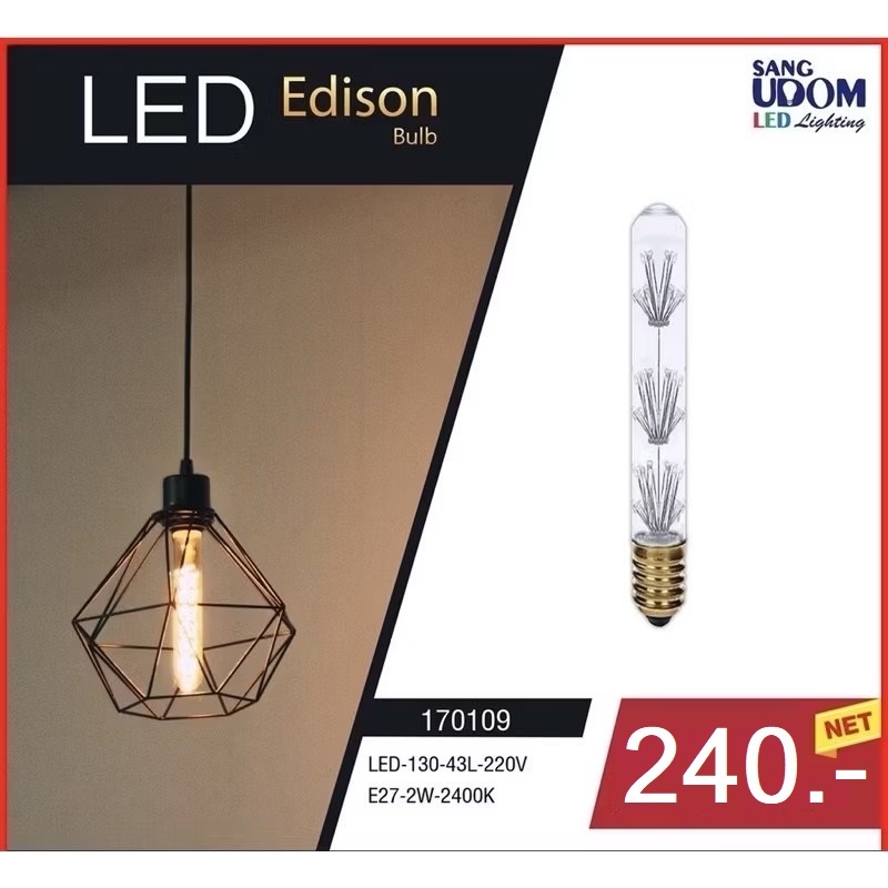 หลอดเอดิสัน LED Edison Bulb E27 2W 220V 2400K #170109-T30-43L-220V-2W-2400K(รหัสสินค้าQI0090)