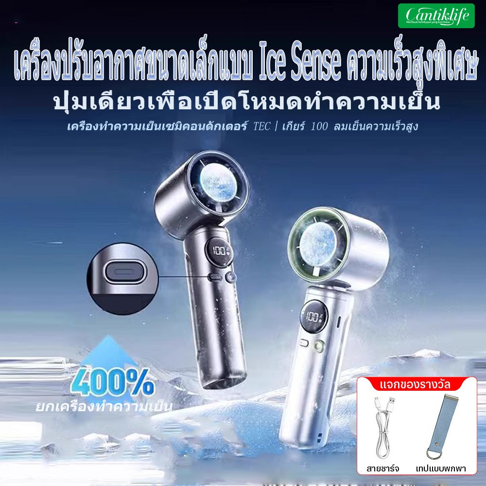 Cantiklife พัดลมขนาดเล็กแบบพกพาพัดลมมือถือพร้อมจอแสดงผล นํา ยูเอสบี ชาร์จพัดลมตั้งโต๊ะ