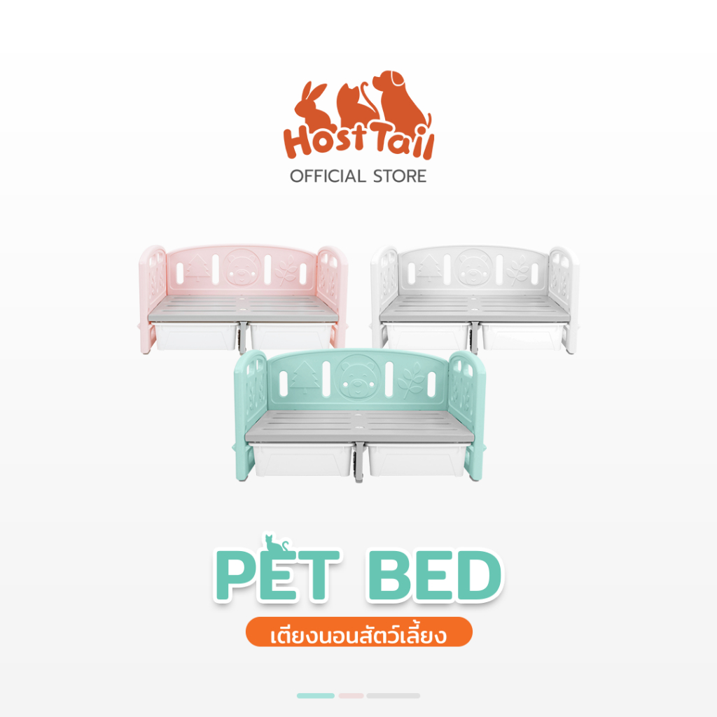 Hosttail เตียงสัตว์เลี้ยงเสริมข้างเตียงนอน ที่นอนสัตว์เลี้ยง เตียงสุนัข รุ่น Pet Bed Side-Sleepy