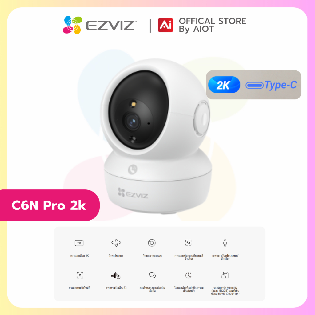 [ใหม่] Ezviz รุ่น C6N Pro 2k (3MP) กล้องวงจรปิดภายใน Smart Wi-Fi PT Camera (CS-C6N-R105-1L3WF)