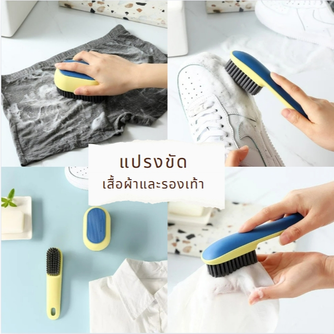 แปรงขัดเสื้อผ้ารองเท้า ด้ามจับยาว ใช้งานง่าย จับถนัดมือ ขนแปรงนุ่ม ถนอมใยผ้า แบบพกพา สําหรับทําความสะอาด อเนกประสงค์