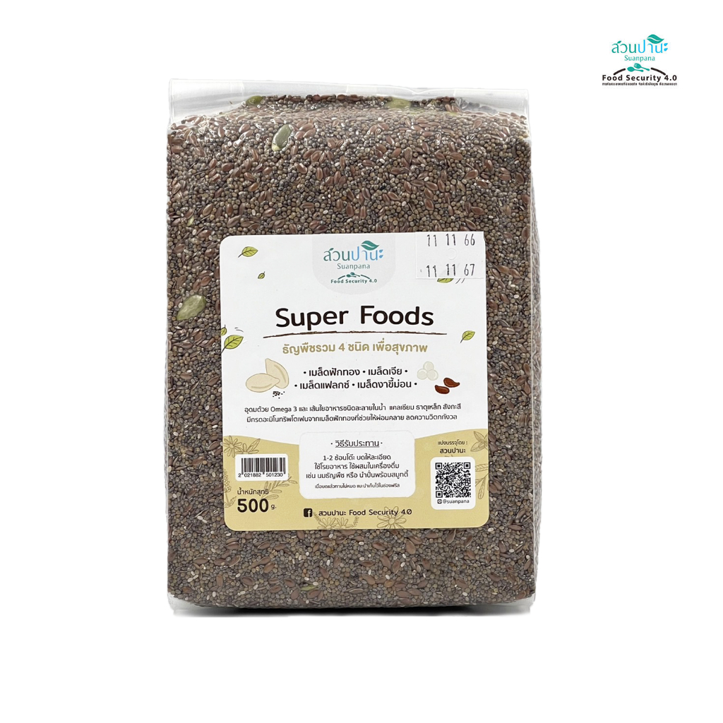 Super Foods ( ธัญพืชรวม 4 ชนิด ) 500 g.